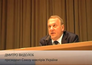 Дмитро Видолоб
